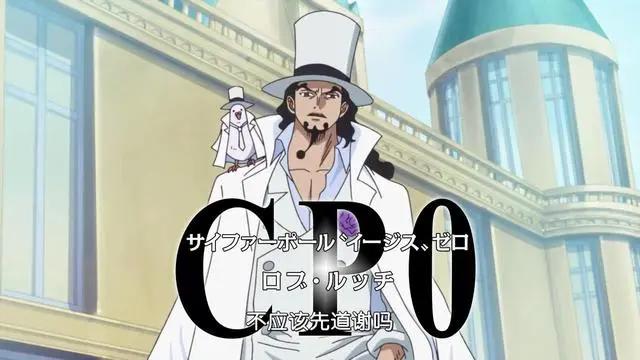 海贼王:最不可思议的晋升,被追杀两年的路奇,直接成为CP0队长