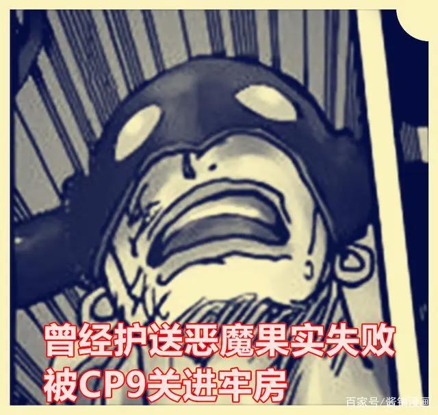 海贼王1017话，福兹弗是前CP9成员，擅长六式与剑齿虎兽人模式