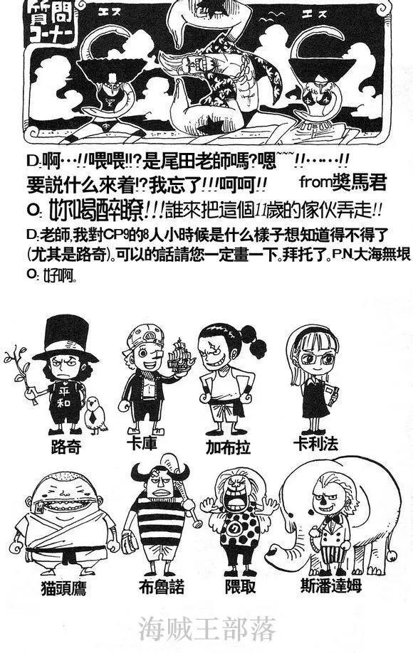 尾田曝出海贼王人物的幼年期，看看和现在有什么区别呢？