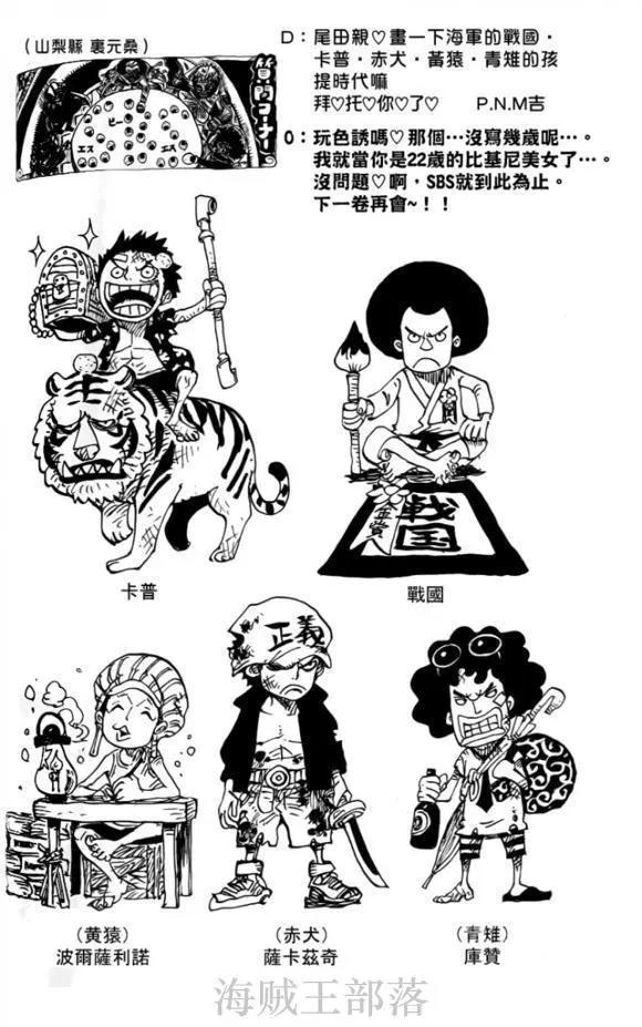 尾田曝出海贼王人物的幼年期，看看和现在有什么区别呢？