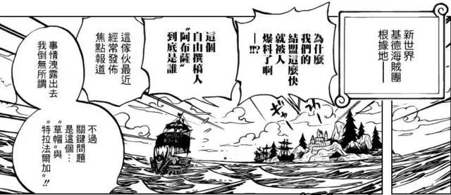 海贼王：6人最会逃跑，3人从大将手中逃掉，1人在四皇面前溜走