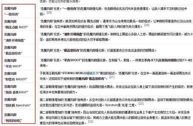 《海贼王》分析：山治本身就是烧烧果实，其隐藏着巨大战力