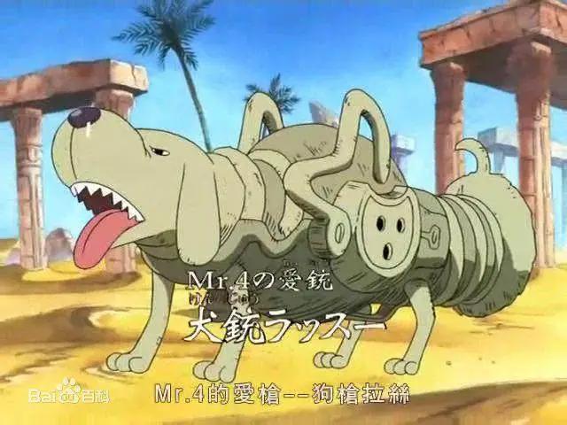 海贼王同一恶魔果实有多种形态，犬犬果实有一种形态，被上万人吃