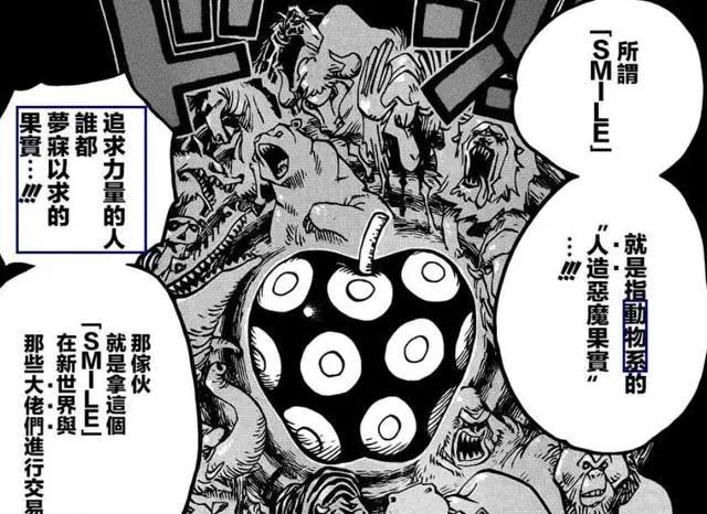 凯多开动物园？盘点最具特色的海贼团