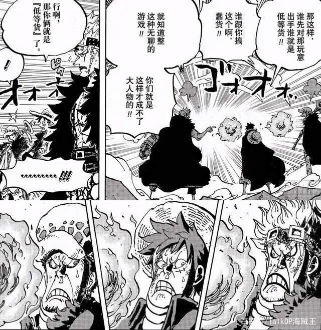 海贼王1001-1005话分析超新星房顶接班，小奇兵屋内发威