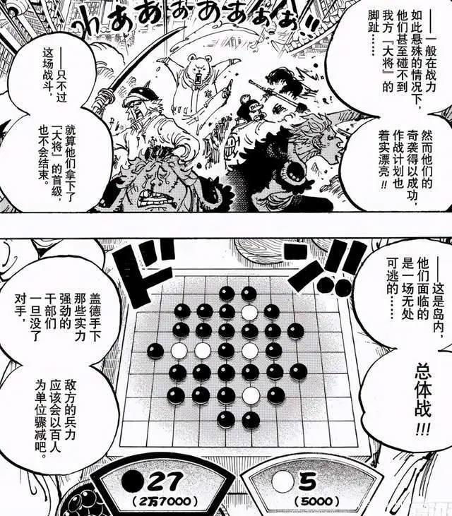 海贼王1001-1005话分析超新星房顶接班，小奇兵屋内发威