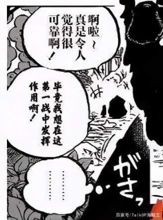 海贼王1001-1005话分析超新星房顶接班，小奇兵屋内发威