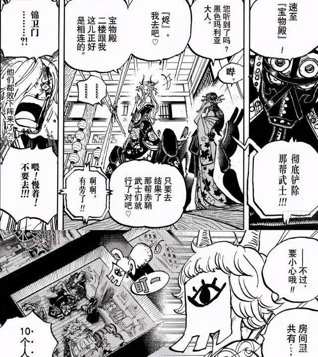 海贼王1001-1005话分析超新星房顶接班，小奇兵屋内发威