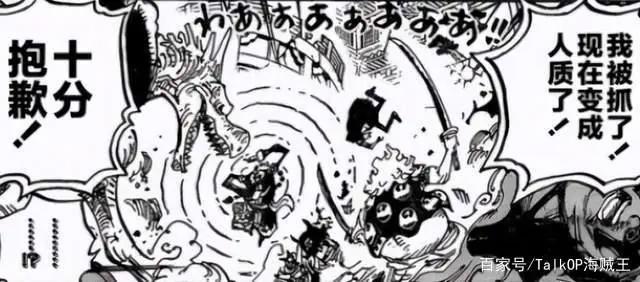 海贼王1001-1005话分析超新星房顶接班，小奇兵屋内发威