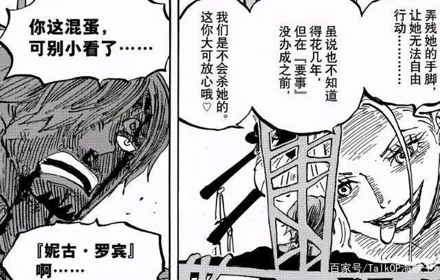 海贼王1001-1005话分析超新星房顶接班，小奇兵屋内发威