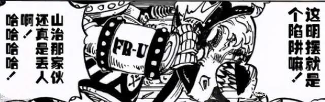 海贼王1001-1005话分析超新星房顶接班，小奇兵屋内发威