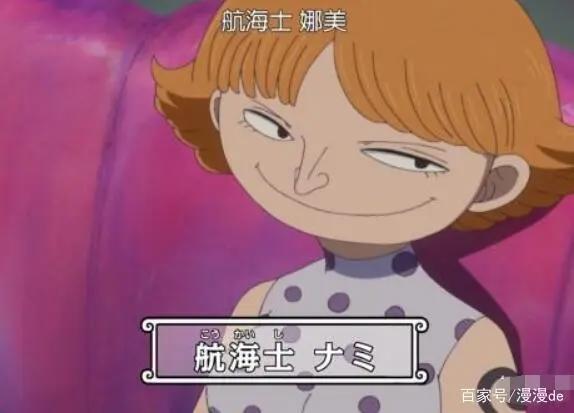 海贼王：最丑的六位女角色，老实人却想娶第六位