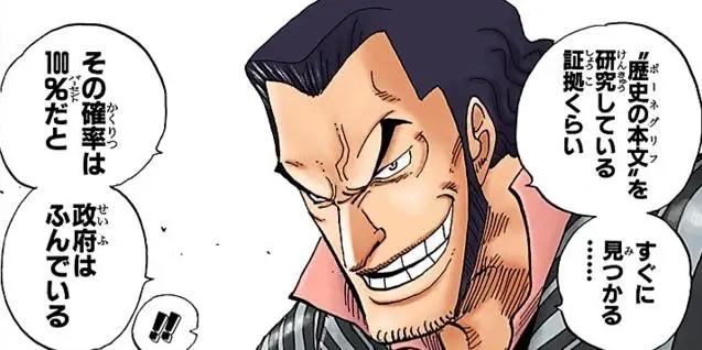 盘点海贼王秘密组织CP9-CP0成员，CP0是针对四皇层次的谍报机构？