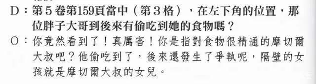 「整理」海贼王SBS中出现的奇怪角色、鲜有人知的角色