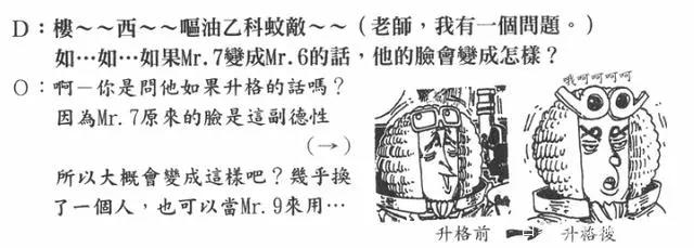 「整理」海贼王SBS中出现的奇怪角色、鲜有人知的角色