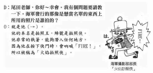 「整理」海贼王SBS中出现的奇怪角色、鲜有人知的角色