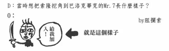 「整理」海贼王SBS中出现的奇怪角色、鲜有人知的角色