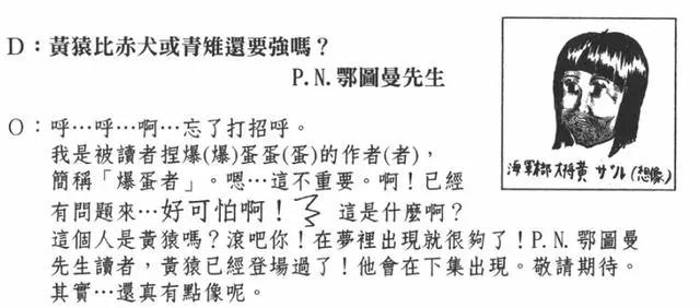 「整理」海贼王SBS中出现的奇怪角色、鲜有人知的角色