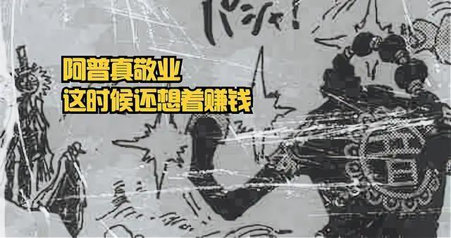 海贼王1032话：CP0实力揭晓，只有“普通超新星”，路奇有三灾级