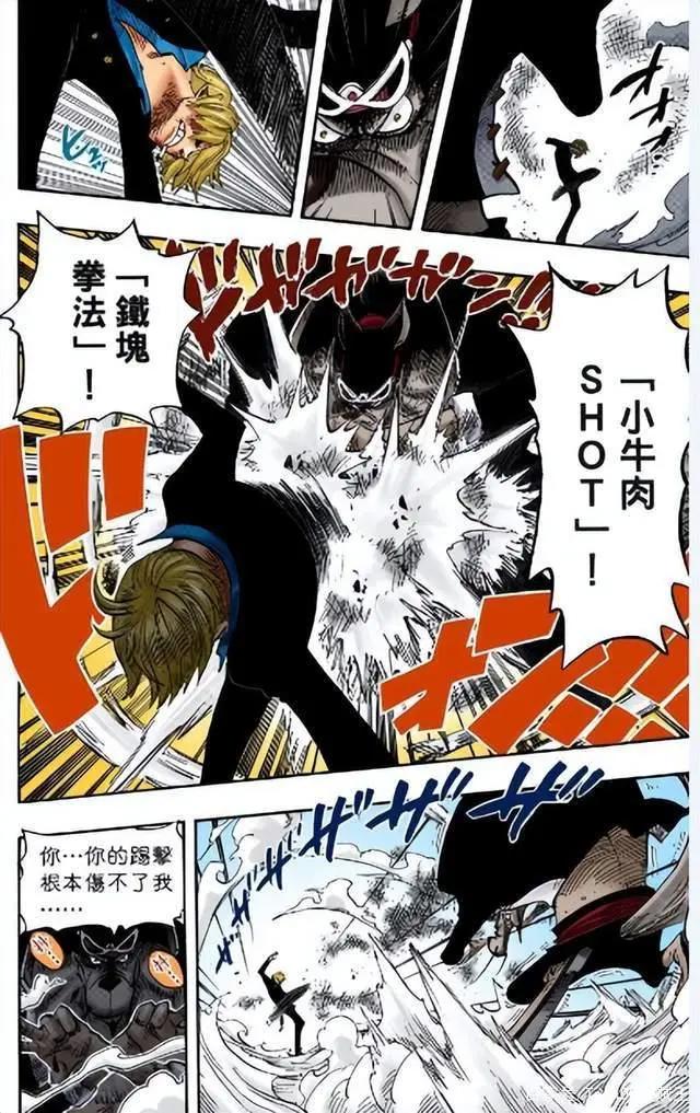 「技能盘点·铁块篇（番外篇）」看图说话：山治Vs加布拉