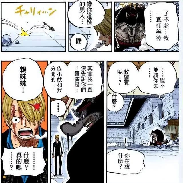 「技能盘点·铁块篇（番外篇）」看图说话：山治Vs加布拉