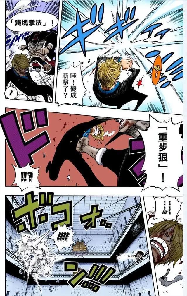 「技能盘点·铁块篇（番外篇）」看图说话：山治Vs加布拉