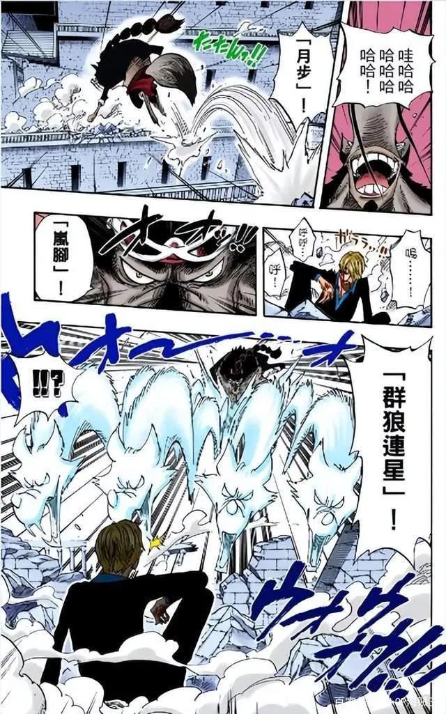 「技能盘点·铁块篇（番外篇）」看图说话：山治Vs加布拉