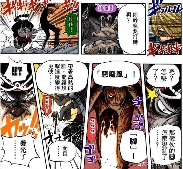 「技能盘点·铁块篇（番外篇）」看图说话：山治Vs加布拉