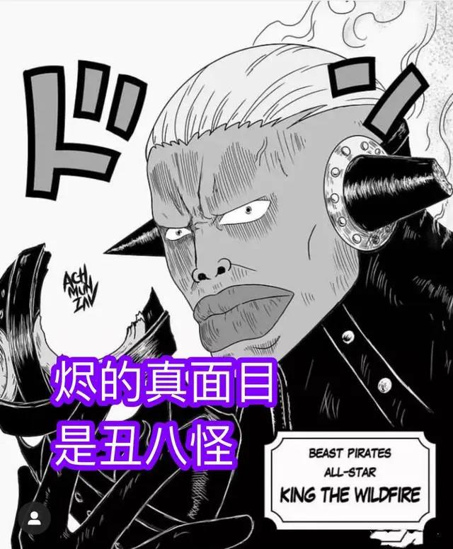 海贼王1035话:尾田打脸所有人!烬长得很帅,真名叫“阿贝尔”