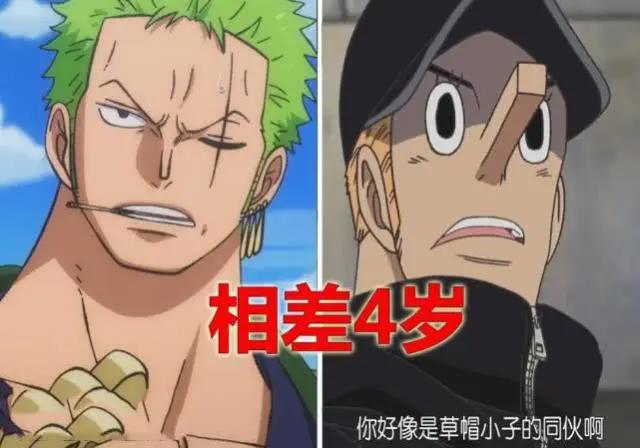 索隆与宿敌的年龄差，年龄差越小实力差距越低