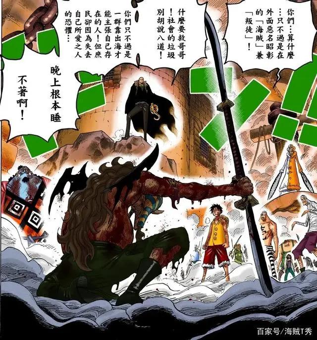 海贼王最牛的组织，他们是每个篇章的独立主角，你最喜欢哪一组？