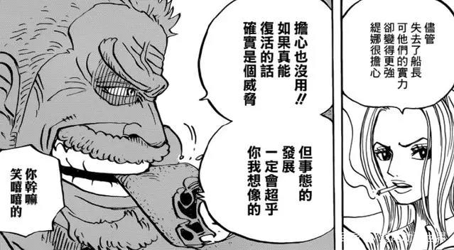 海贼王907：卡普击败传说大海贼成英雄！香克斯后台很硬