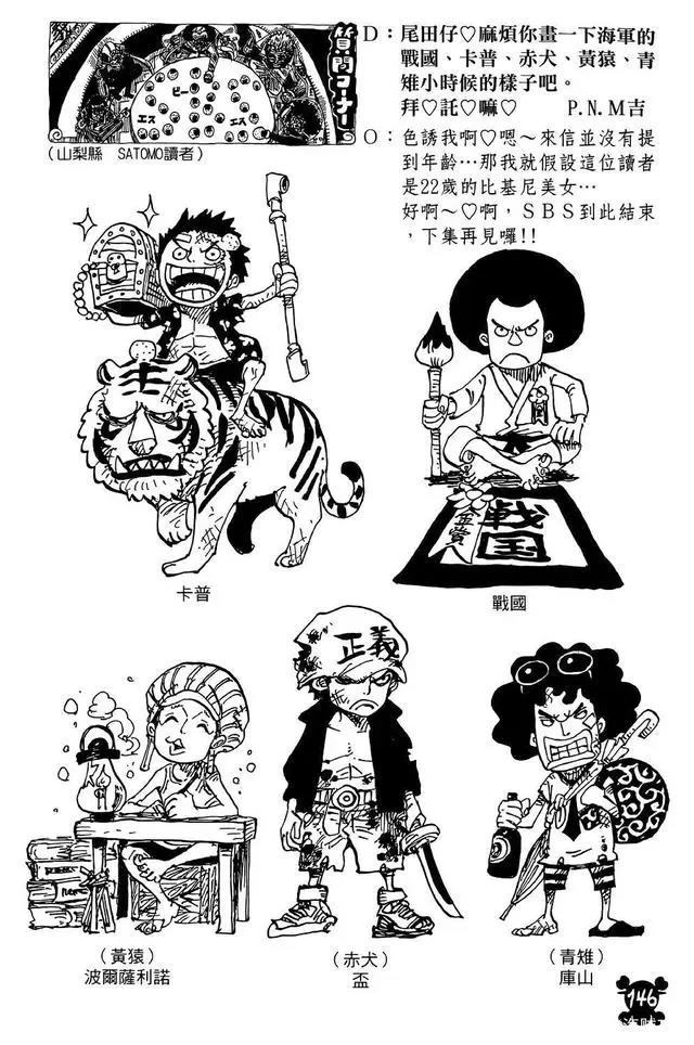 海贼王SBS情报：佩罗娜萌翻全场，某龙套的主角相竟秒杀路飞！