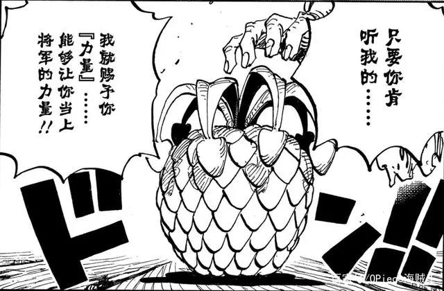 海贼王中已经公布样貌的15颗恶魔果实，其中3颗神级果实