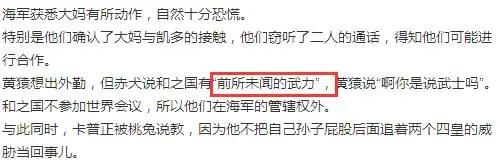 海贼王907话：赤犬曾败给过和之国武士，凯多和大妈被确认有一腿