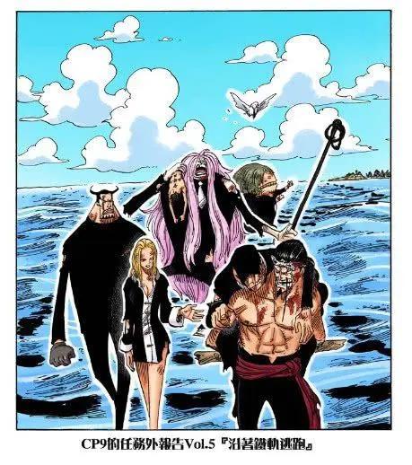 海贼王扉页短篇：CP9被路飞打败后，卖艺挣钱，好凄惨！