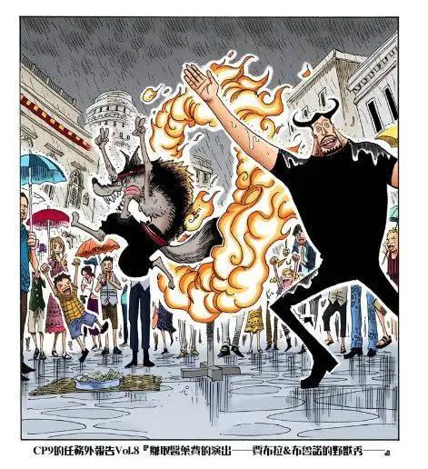 海贼王扉页短篇：CP9被路飞打败后，卖艺挣钱，好凄惨！