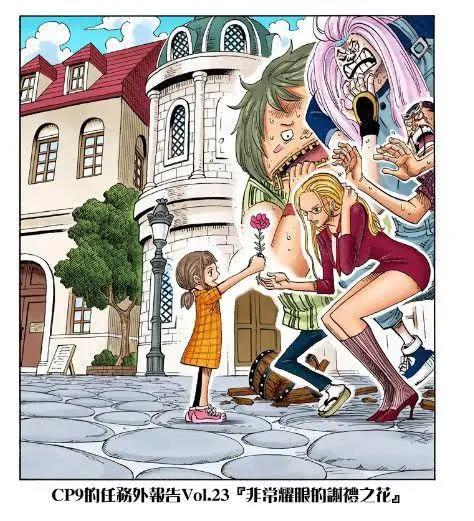 海贼王扉页短篇：CP9被路飞打败后，卖艺挣钱，好凄惨！