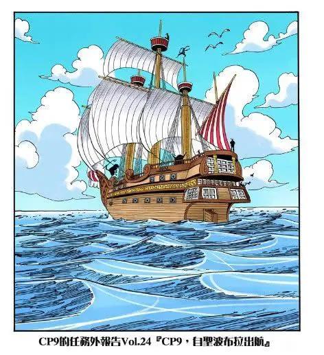 海贼王扉页短篇：CP9被路飞打败后，卖艺挣钱，好凄惨！