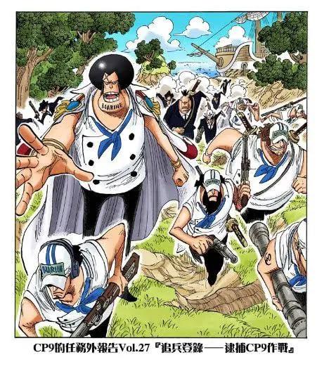 海贼王扉页短篇：CP9被路飞打败后，卖艺挣钱，好凄惨！