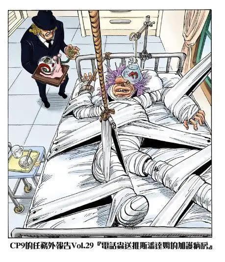 海贼王扉页短篇：CP9被路飞打败后，卖艺挣钱，好凄惨！