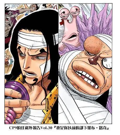海贼王扉页短篇：CP9被路飞打败后，卖艺挣钱，好凄惨！
