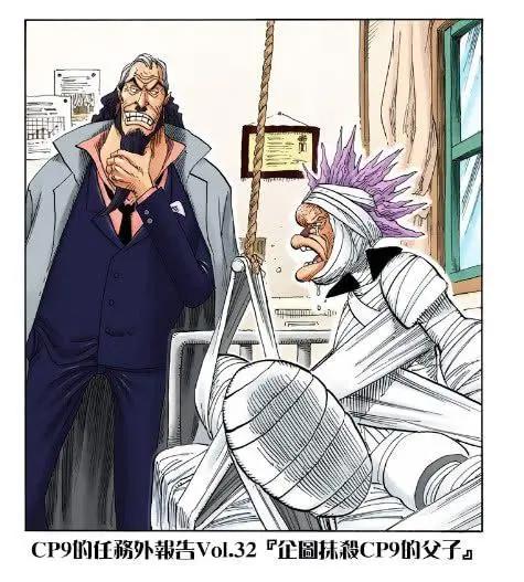 海贼王扉页短篇：CP9被路飞打败后，卖艺挣钱，好凄惨！