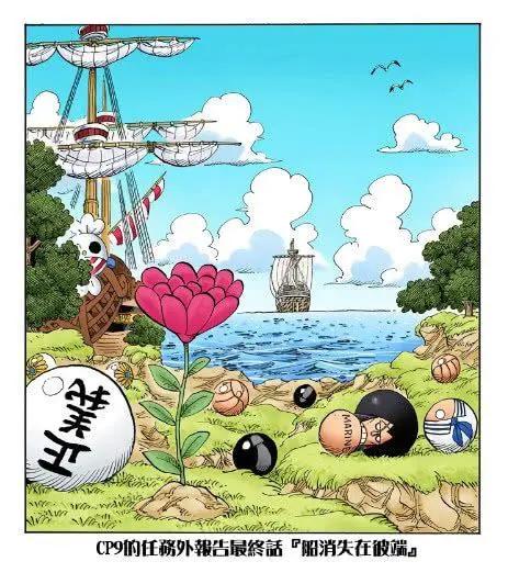 海贼王扉页短篇：CP9被路飞打败后，卖艺挣钱，好凄惨！