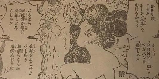 海贼王1062话完整:路奇率CP0欲暗杀贝加庞克,大熊版炽天使登场