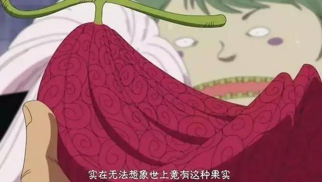 海贼王:5人命运迥异,赌赢了就是神级果实,赌输了就是鸡肋果实