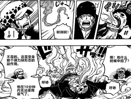 海贼王1003话小议：索隆的危机？！&CP0的作用