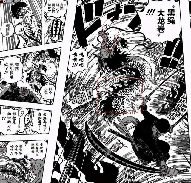 海贼王1003话小议：索隆的危机？！&CP0的作用