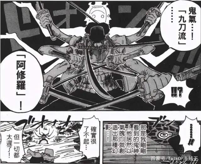 海贼王1003话小议：索隆的危机？！&CP0的作用