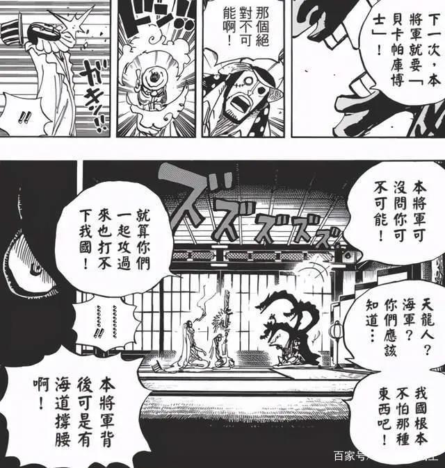 海贼王1003话小议：索隆的危机？！&CP0的作用